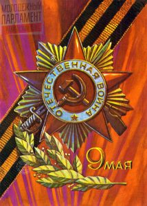 16 мая Молодежный парламент Раменского г.о. устраивает Квиз, посвященный Дню Победы