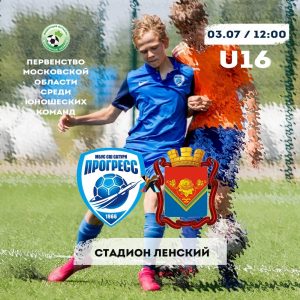 Раменские футболисты проведут заключительные встречи Первенства Московской области перед летним перерывом