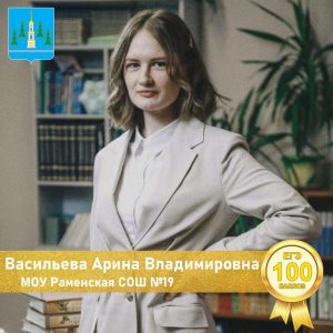 Итоги ЕГЭ по русскому языку: в Раменском округе 12 «стобалльников»