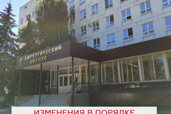 Изменения в порядке плановой госпитализации в отделения Раменской больницы