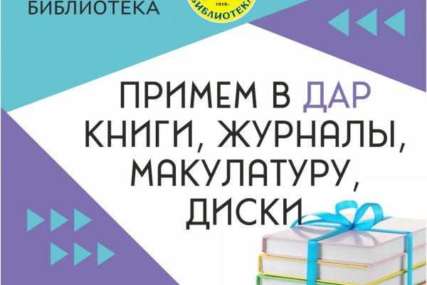 Не выбрасывайте бумагу и книги — приносите всё в Раменскую библиотеку