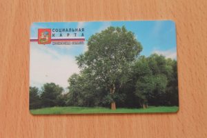 Срок действия социальных карт жителя Московской области продлен на 5 лет