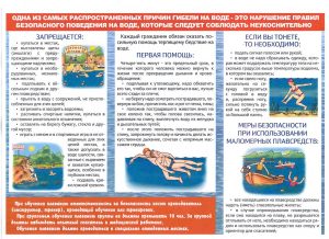 В Раменском г.о. с начала купального сезона на водных объектах погибли шесть человек