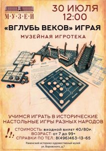 Выходные в Раменском музее