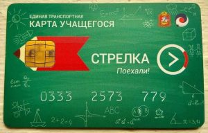 Учащимся Подмосковья нужно до 25 августа продлить свои карты «Стрелка учащегося» и «Стрелка учащегося сельской местности»