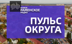 Пульс округа: лисы в городе, особенные артисты, велопробег и эвакуация в школах