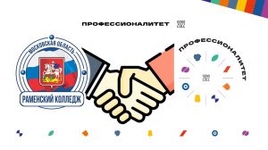 Раменский колледж подпишет соглашение о партнерстве с ведущими предприятиями Раменского округа￼