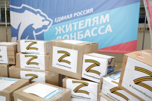 Раменское отделение «Боевого братства» доставляет гуманитарную помощь на Донбасс