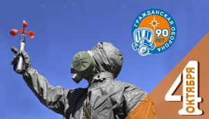 Проверьте свои знания в области гражданской обороны