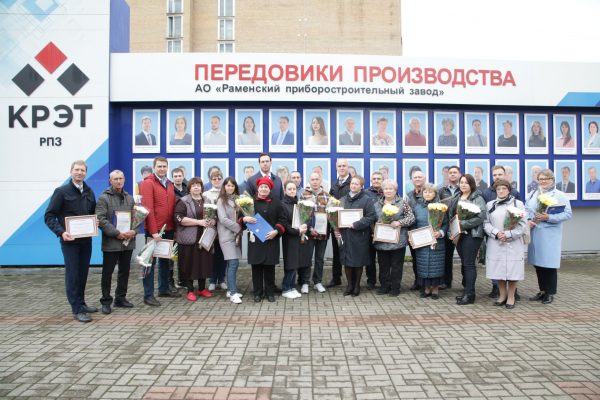 АО «РПЗ» отпраздновал 83-й день рождения предприятия