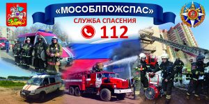 В схватке со стихией!