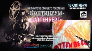 ДК «Березка» приглашает в киноклуб