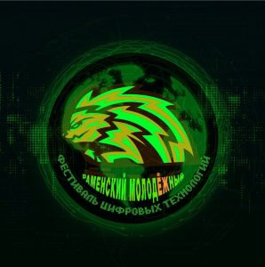 Молодежный фестиваль цифровых технологий пройдет в Раменском