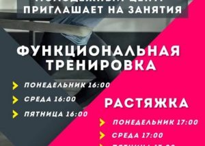 Раменский молодежный центр приглашает на бесплатные занятия