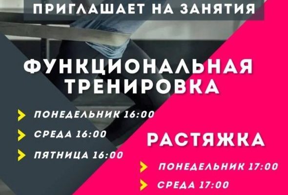 Раменский молодежный центр приглашает на бесплатные занятия