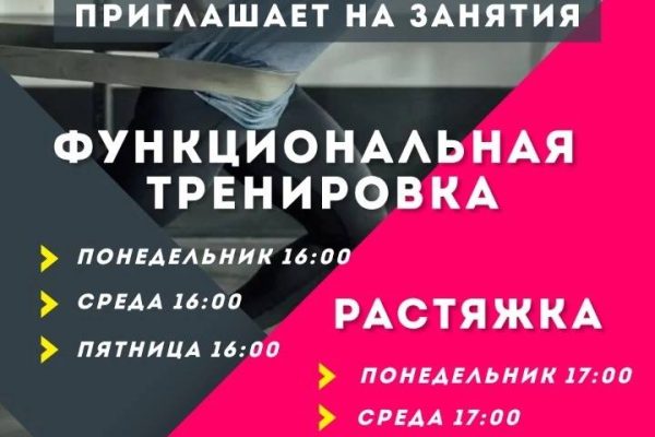 Раменский молодежный центр приглашает на бесплатные занятия