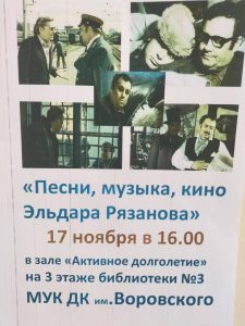 ДК им.Воровского приглашает участников клуба «Активное долголетие» на мероприятия