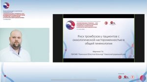 Заведующий гинекологическим отделением Раменского ЦМиД Тимофей Марченко выступил на конференции в Казани