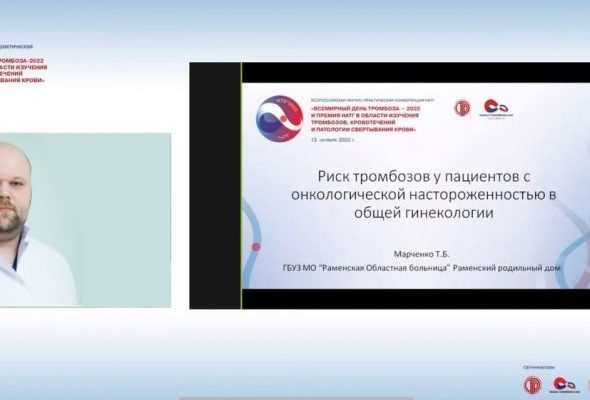 Заведующий гинекологическим отделением Раменского ЦМиД Тимофей Марченко выступил на конференции в Казани