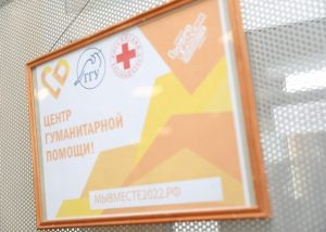 Штаб волонтеров #МЫВМЕСТЕ работает на базе Гжельского государственного университета