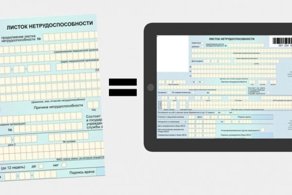 Листок нетрудоспособности в Раменской больнице теперь возможно закрыть дистанционно