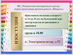 Изостудия ОДД «Юность» приглашает на курс мастер-классов по рисованию и живописи