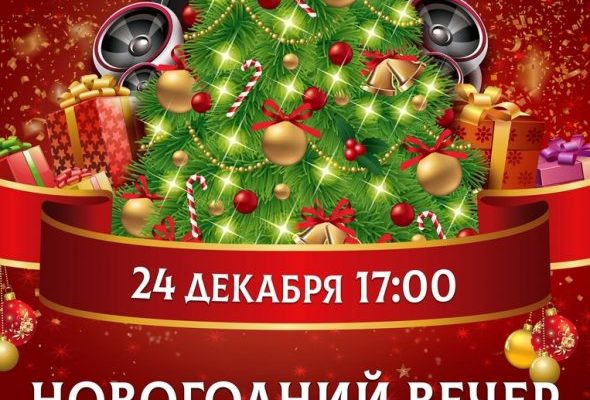Новогодний вечер за столиками пройдет в Удельной