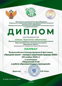 Удельнинский центр внешкольной работы получил новую награду