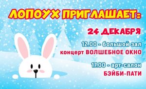 ДК «Победа» приглашает на новогодние мероприятия