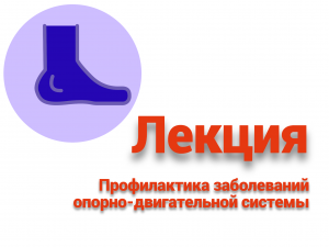 Уже завтра, 21 декабря, Школа здоровья Раменской больницы проведет лекцию