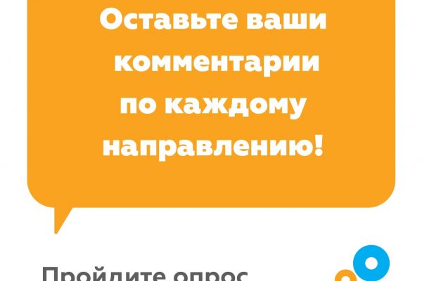 На портале Мойокруг.рф стартовал социологический опрос по итогам уходящего 2022 года