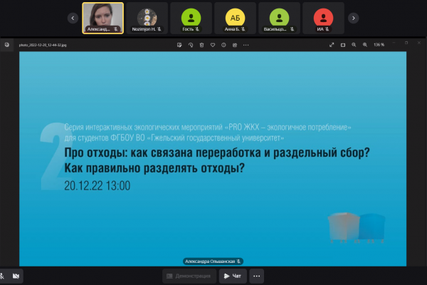 О переработке полезных фракций рассказал регоператор ЭкоЛайн-Воскресенск студентам Гжельского университета