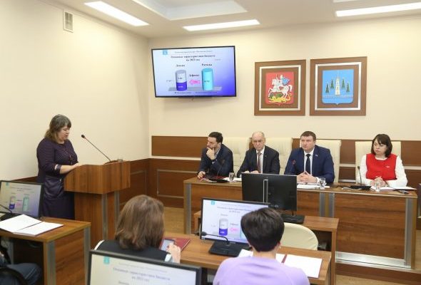 Бюджет Раменского г.о. на 2023, 2024 и 2025 годы утвердили на заседании Совета депутатов