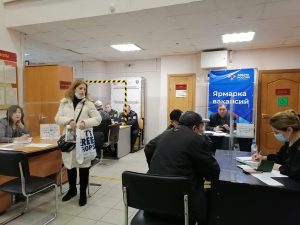 Центр занятости населения информирует