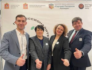 Раменский округ принял участие в сессии по защите программ деятельности образовательно-производственных центров