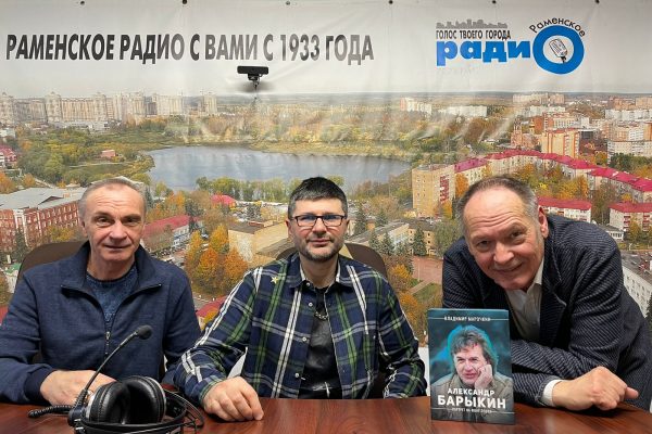 Александр Барыкин – легенда русского рока,