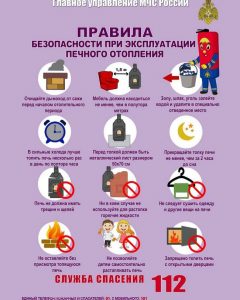 Отдел надзорной деятельности и профилактической работы по Раменскому городскому округу напоминает!