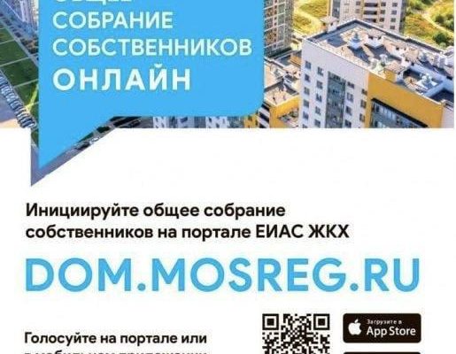 Начал функционировать электронный личный кабинет гражданина в ЕИАС ЖКХ