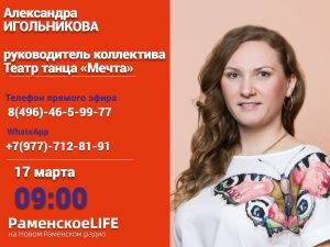 Раменская певица София Фанта выпускает новый сингл