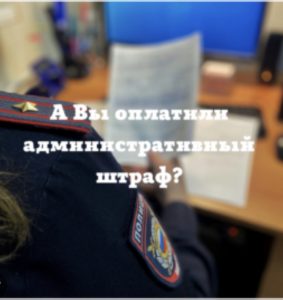 Неуплата административного штрафа в срок