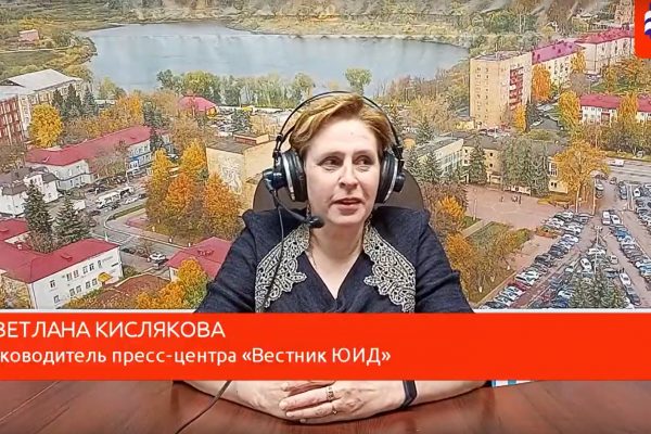 «Вестнику ЮИД» исполняется два года!