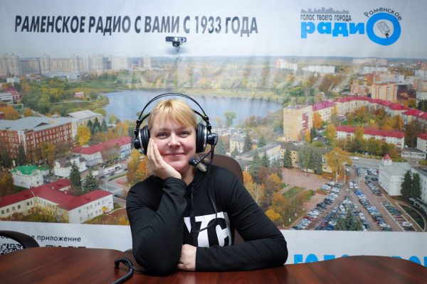 Раменскому радио 90 лет! Интервью с ведущей Еленой Перетокиной