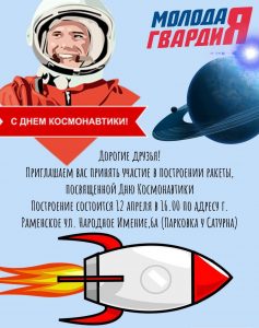 Новости Раменского