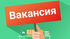 Вакансия: журналист для подготовки новостных материалов и ведения социальных сетей