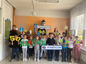 Госавтоиспекторы провели информационно — профилактическое мероприятие в Чулковской школе №20