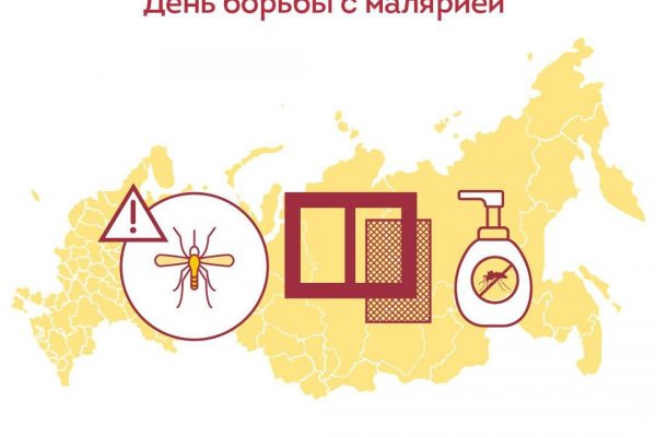 Малярия — наиболее распространенная паразитарная болезнь в мире