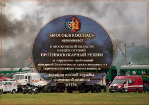 ОНД напоминают гражданам основные правила пожарной безопасности: