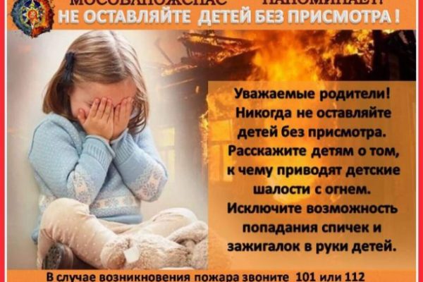 Частая причина пожаров в жилых домах — неосторожное обращение с огнем