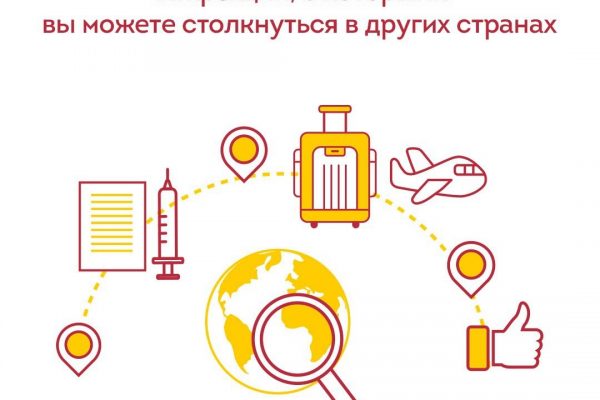 Инфекции, с которыми вы можете столкнуться в других странах