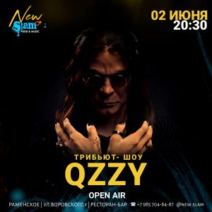 Песни Оззи Осборна исполнят в Раменском